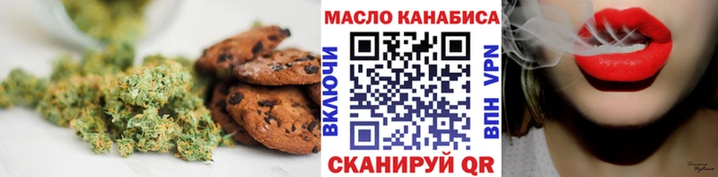 Печенье с ТГК марихуана  Краснознаменск 