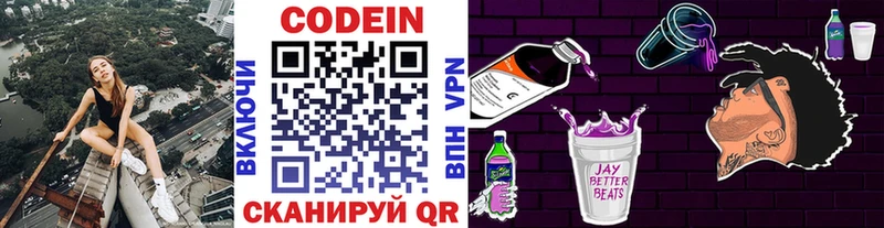 Кодеиновый сироп Lean напиток Lean (лин) Краснознаменск