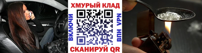 даркнет сайт МЕГА вход Героин белый Краснознаменск