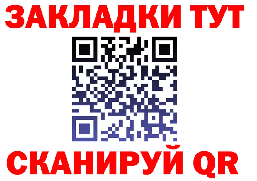 ГАШ Изолятор ссылки дарк нет кракен Краснознаменск