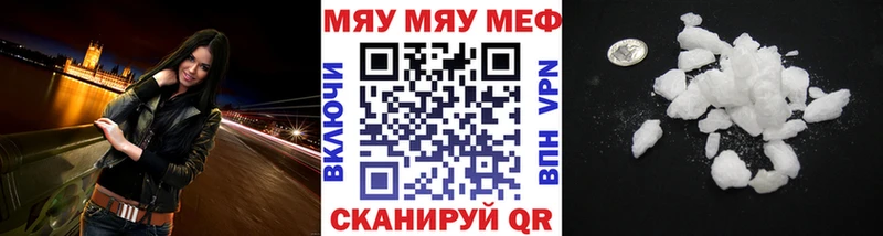 МЕФ кристаллы  MEGA   Краснознаменск 